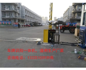 济宁福山小区地下车牌识别安装  烟台智能道闸厂家